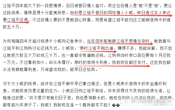 天呐!当众出柜,还欠债50万,吓跑男友…