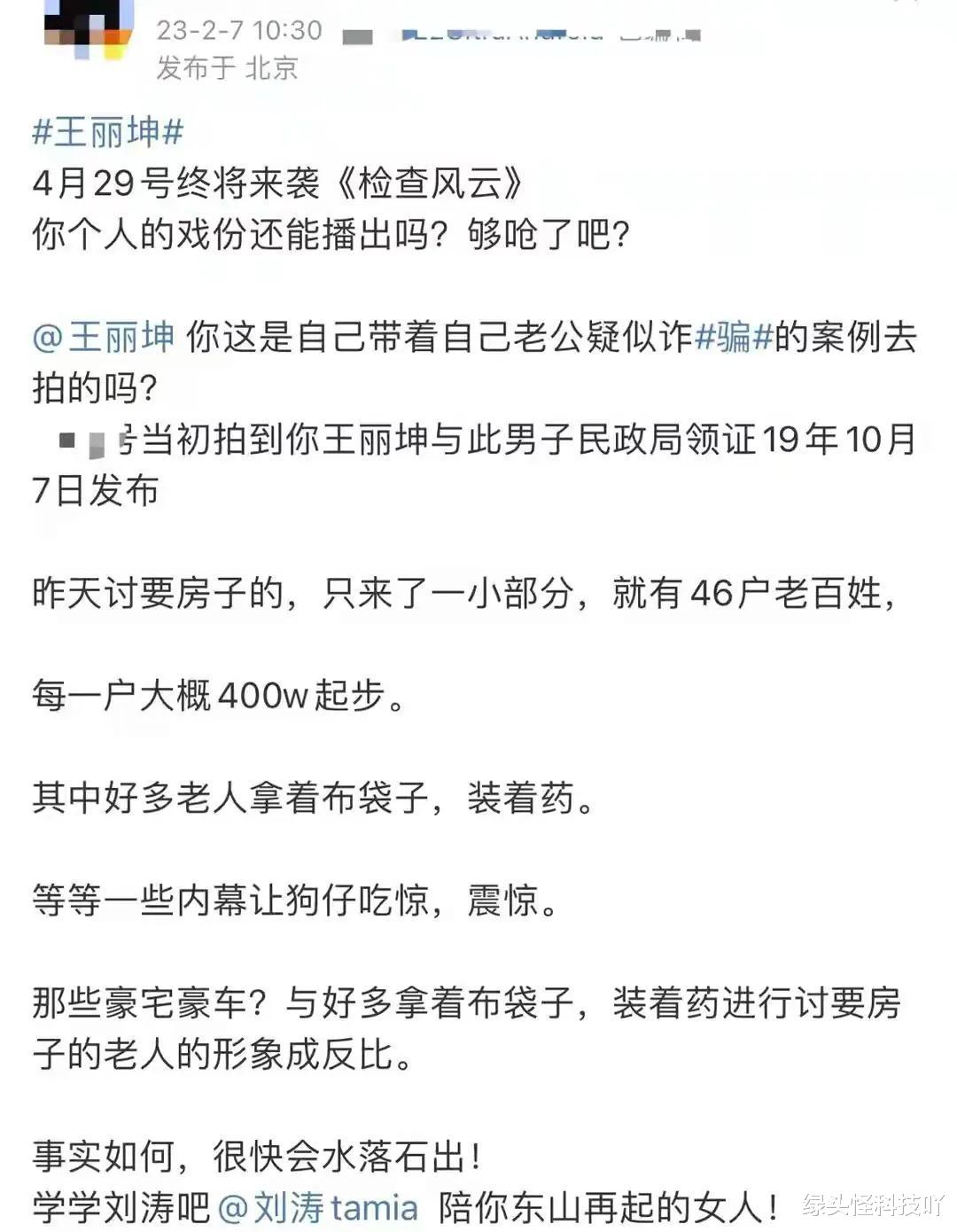 王丽坤|W女星老公已移送检察院,并供出同伙,《人世间》恐因他惨遭下架