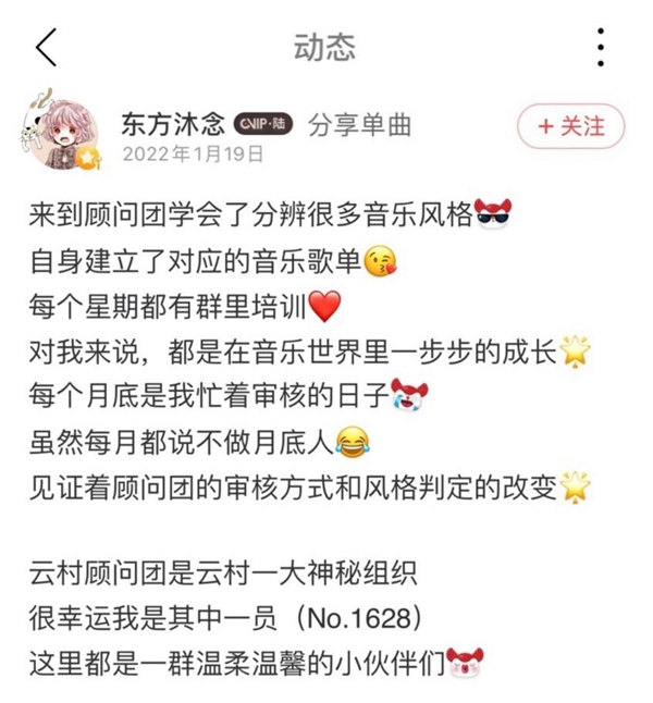 |网易云音乐云小编年度报告上线，云村用户积极参与曲库建设