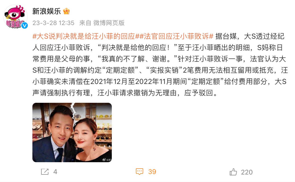 大S|大S,高调发声!