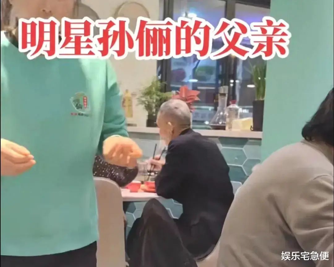 孙俪爸爸近照曝光,满头白发瘦骨嶙峋,知情人称女儿为他买房养老