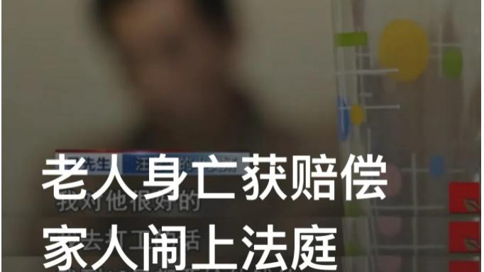 浙江开化，83岁老汪因交通事故身亡，获赔37万余元
