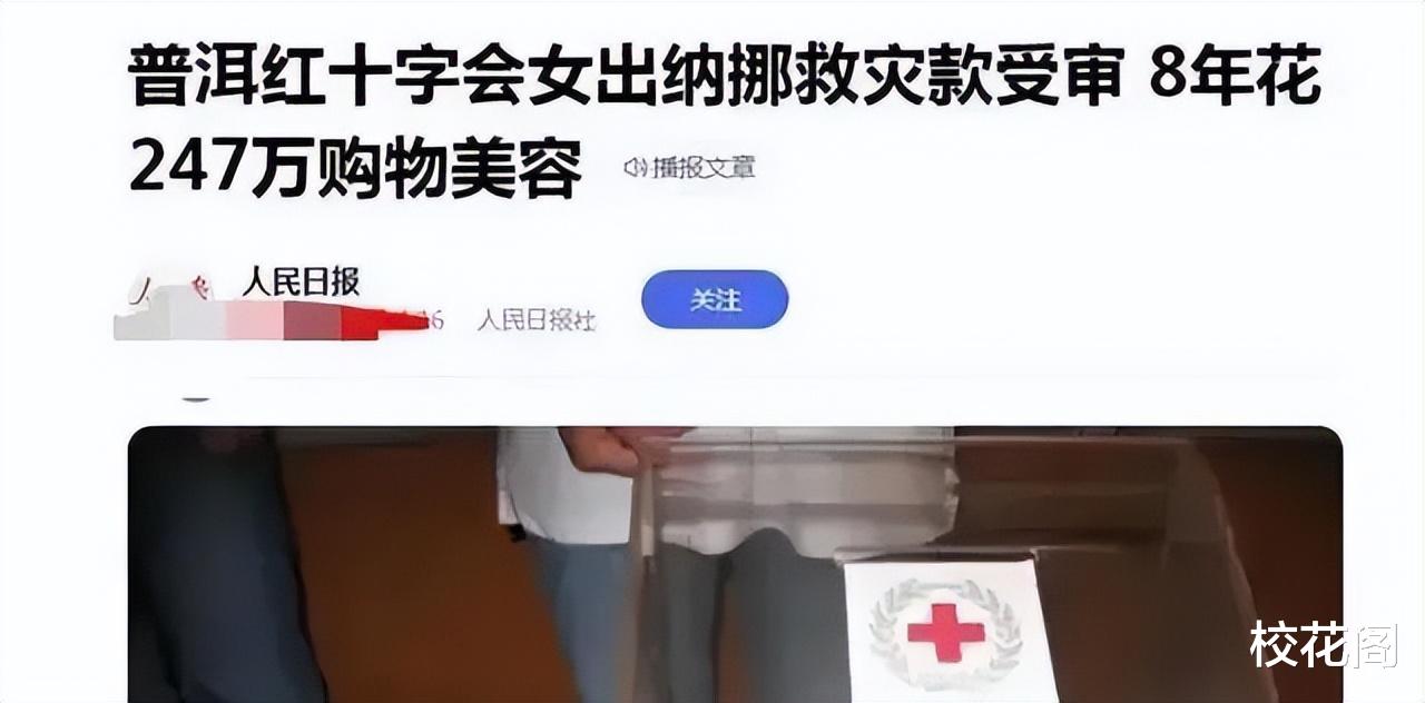 闹大了!艺人们都通过韩红基金会向甘肃捐款,“某机构”迎来信任危机