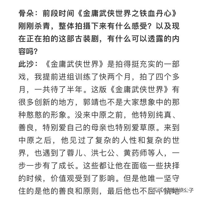 接档繁花！60集射雕英雄传来了，今年第一部让我想熬夜狂追的剧