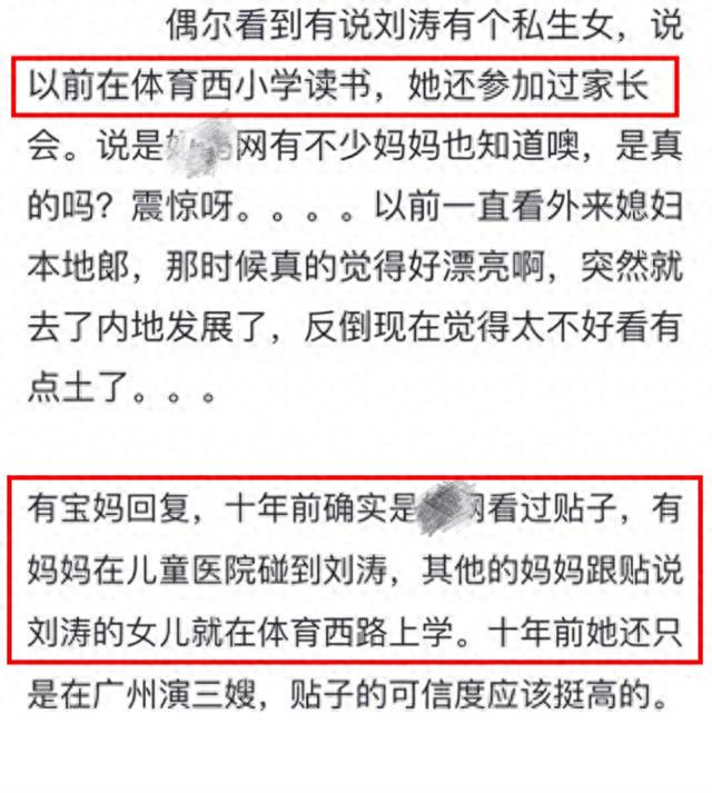 私交混乱？这一次，再多的名和利都救不了45岁的刘涛？危言耸听！