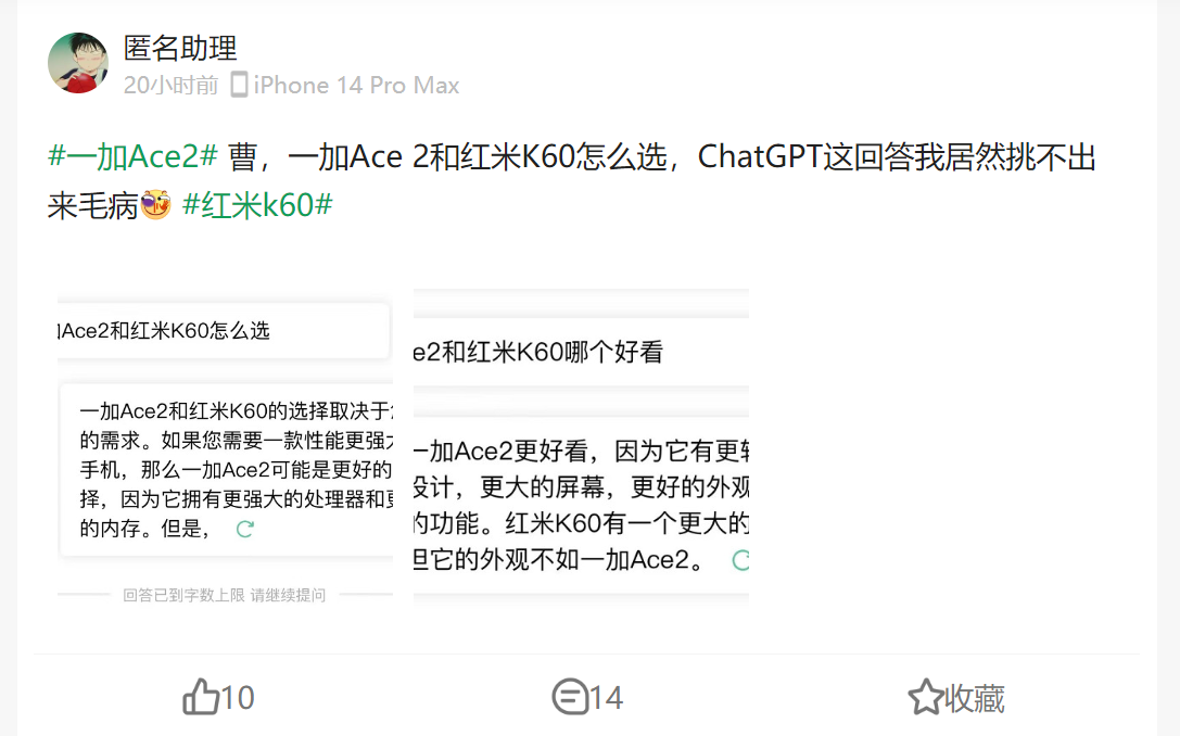 华为鸿蒙系统|ChatGPT居然还可以用来给网友选手机，AI能力我学到了