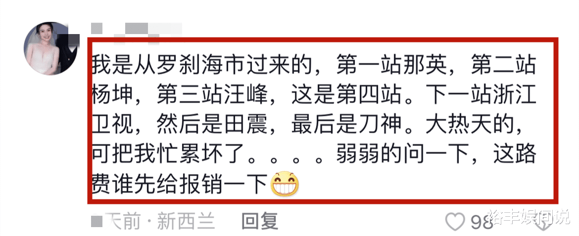 《罗刹海市》持续引热议！那英评论252万，徒弟云朵涨粉到848万多