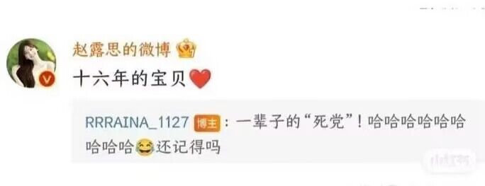 赵露思嚼完口香糖放助理手上！王安宇表情嫌弃，助理是16年闺蜜