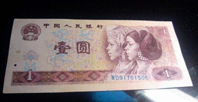 刚退市的1元纸币,有这特征价值5000元,回家找找看!