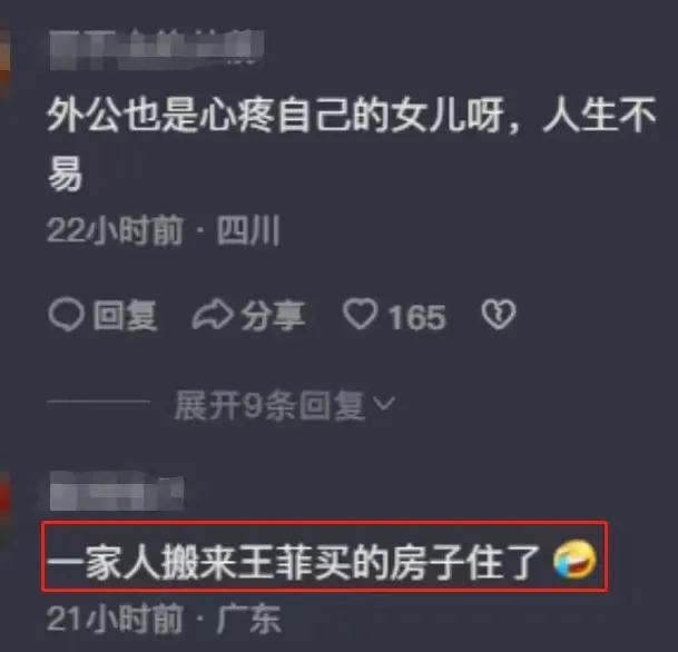 |曝王菲离婚血亏却不抱怨,婚房给了李亚鹏,不养李嫣却要掏抚养费