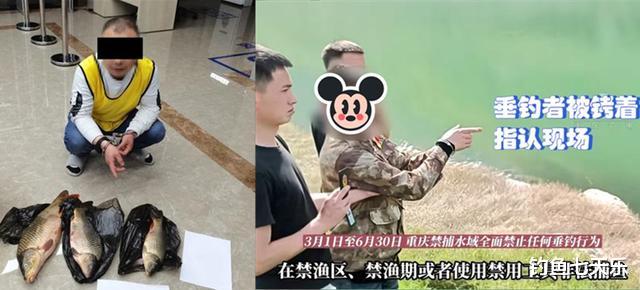 钓鱼|钓一条鱼也要担负刑责？重庆两名钓鱼男子被铐走，问题出在鱼钩上