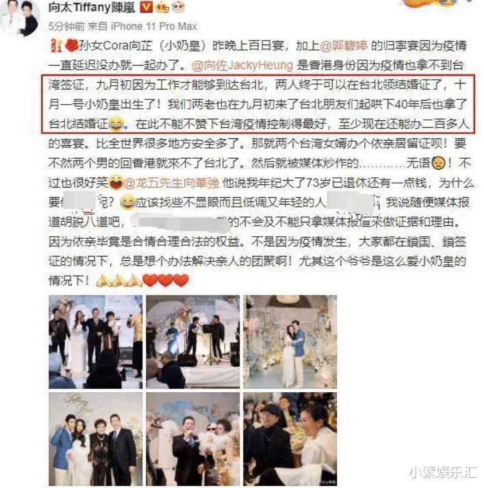 向太盛情款待，为孙女举办豪华庆生宴！3岁小公主戴皇冠惹人喜爱