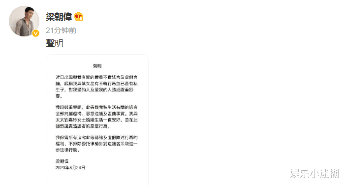 梁朝伟首回应私生子!公开婚姻感情状况,对刘嘉玲称呼引热议