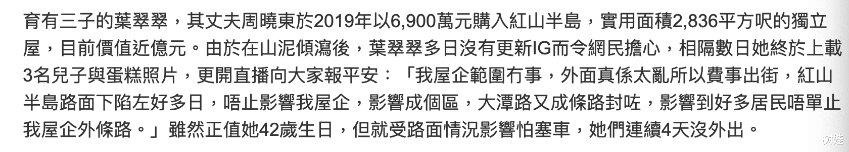 42岁港姐所住豪宅区遭山泥倾泻，失联多日报平安，蔡卓妍也是业主