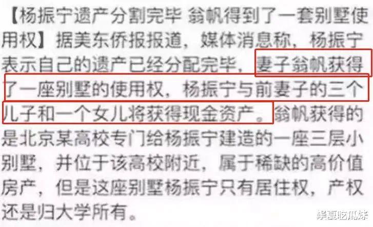 曝杨振宁18亿财产分割完毕,翁帆冻卵9颗,写诗诀别丈夫“我得走了”