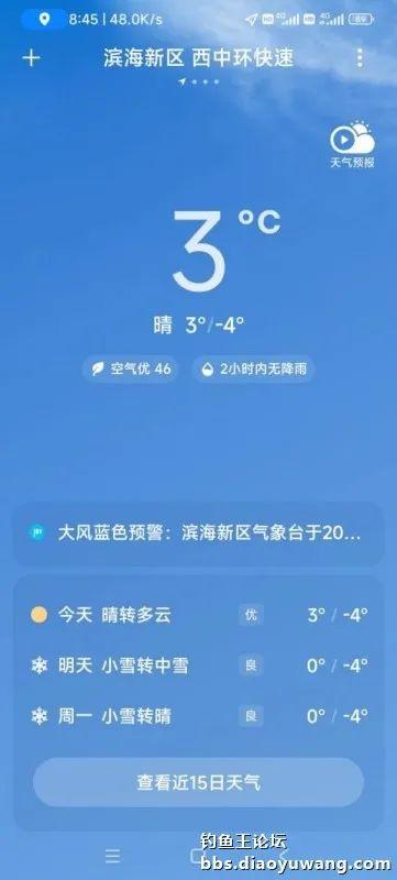 鱼口正好，却不欢而散