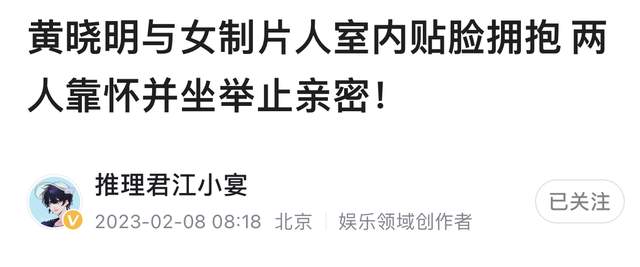 黄晓明|黄晓明与女总裁室内亲密！眼神暧昧贴脸拥抱，女方被曝已婚有三娃