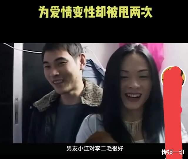 |14年追踪拍摄变性人李二毛，纪录片里他不自爱，最后面临死亡危险