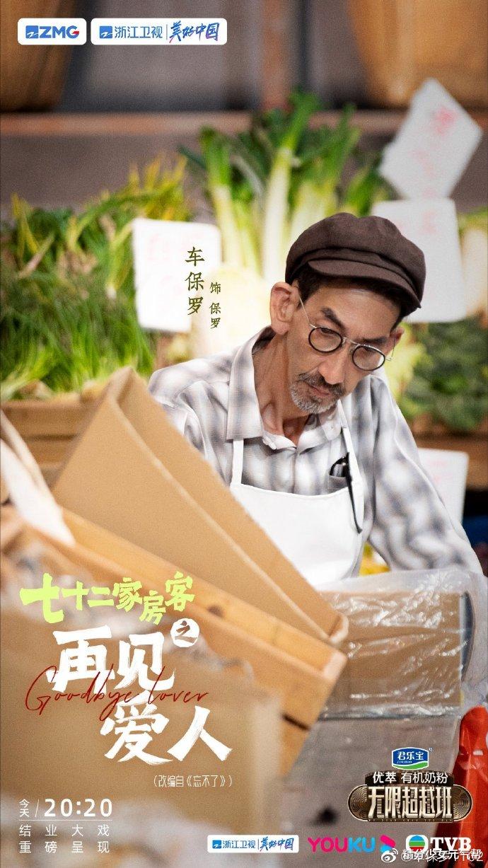 招聘|车保罗|一个全网为他找工作的小老头 从要久久爱到唐朝诡事录
