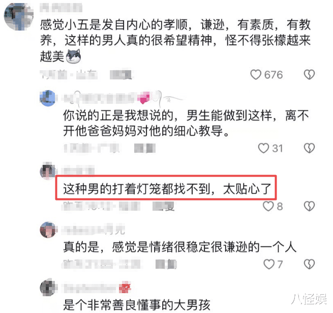 张檬晒照为父亲庆生,小五对岳父岳母超孝顺,获赞打灯笼都难找