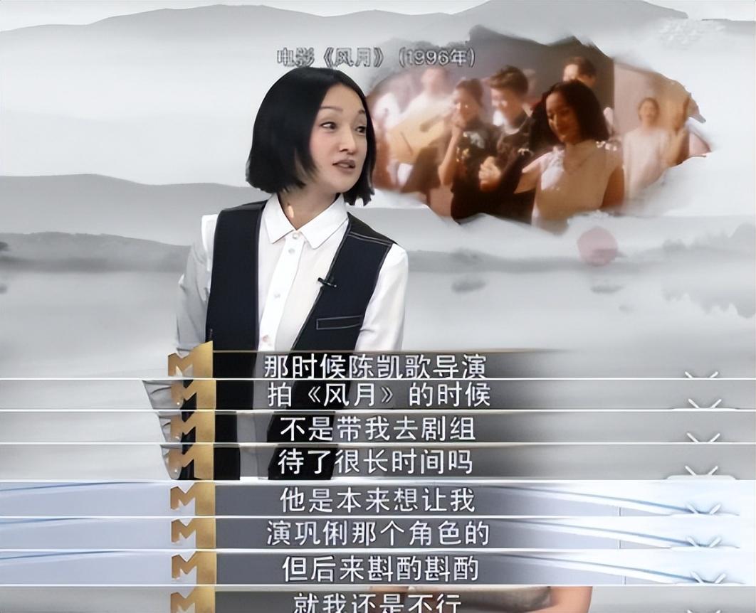 陈凯歌评价周迅:如果她身高再多上10cm,那么整个世界就是她的!