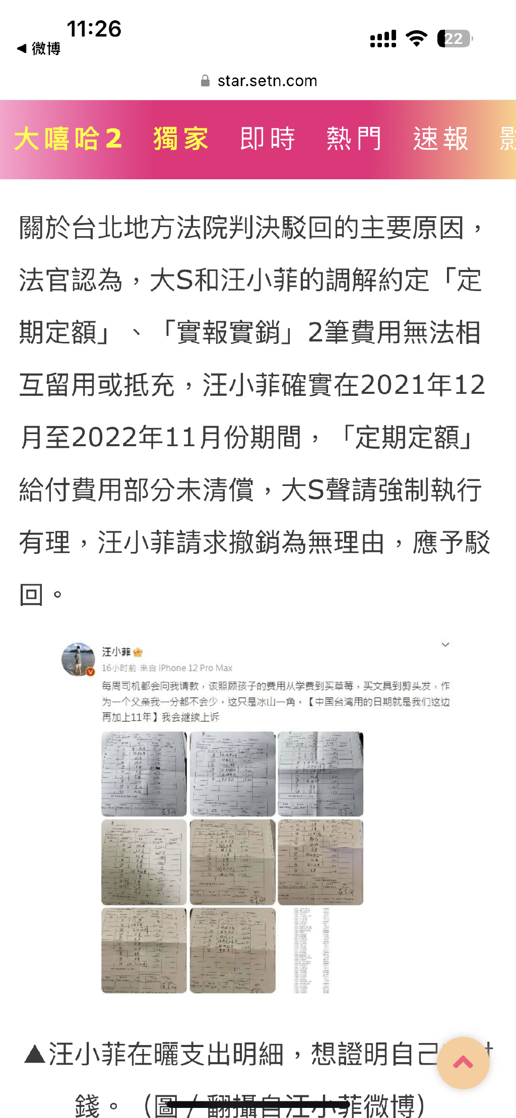 大S|大S,高调发声!