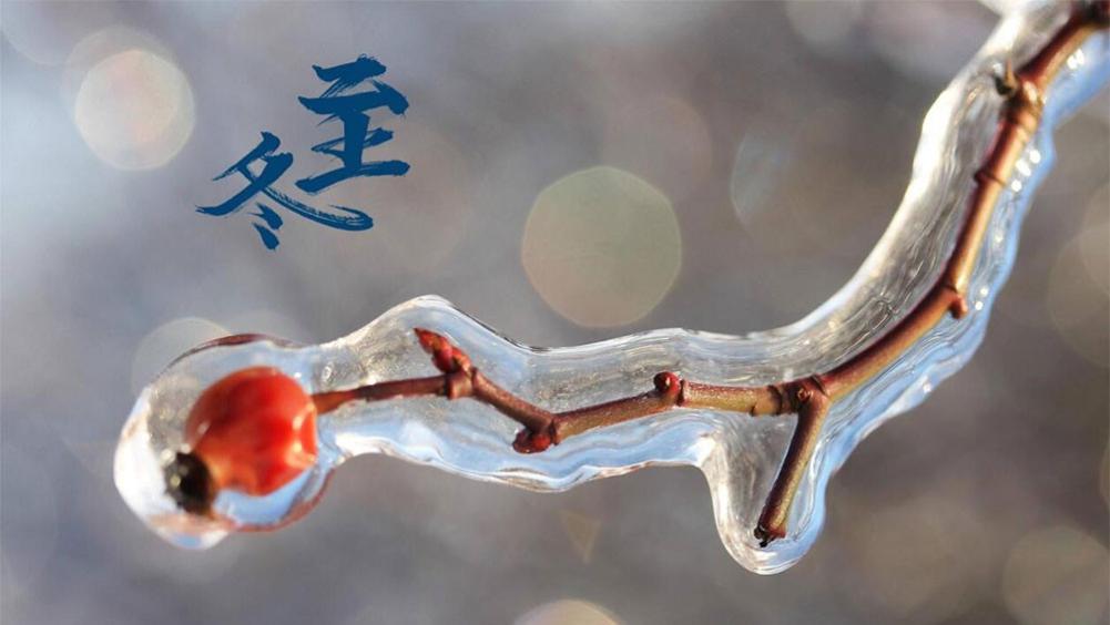 饺子|冬至大如年，12月22日冬至，记得：吃3样，做3事，忌3事，延续传统，寓意平安圆满日子顺