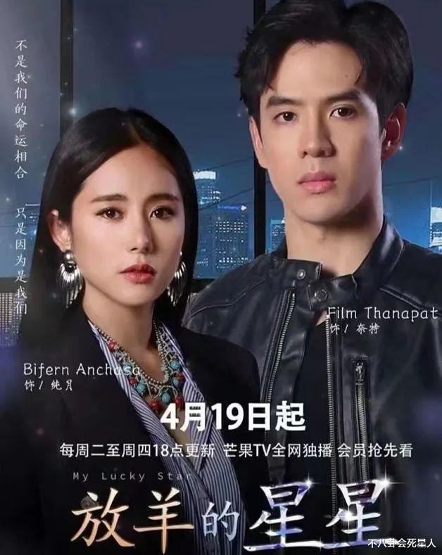 经典|3版《放羊的星星》对比:泰版浮夸,内地尴尬,只有原版最经典