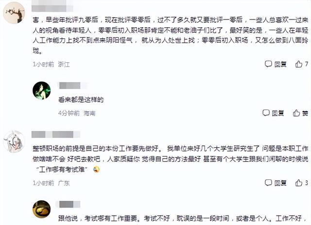 00后女生安排的商务宴请，72岁董事长当场石化，没被开除真是万幸