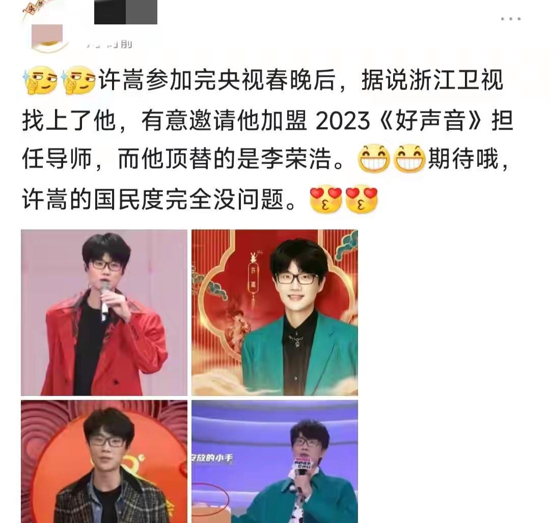 好声音|2023《好声音》迎来三个导师,一人回归,两人全新加盟