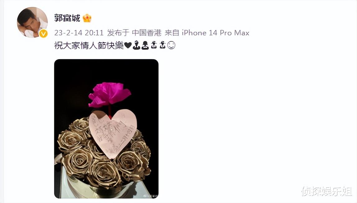 郭富城|郭富城情人节收女儿贺卡,C宝手写中文表白爸妈,老父亲激动炫耀