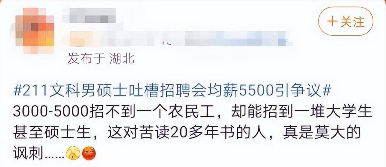 招聘|学历成孔乙己的“长衫”?酒店到某211高校招服务员,破大防了