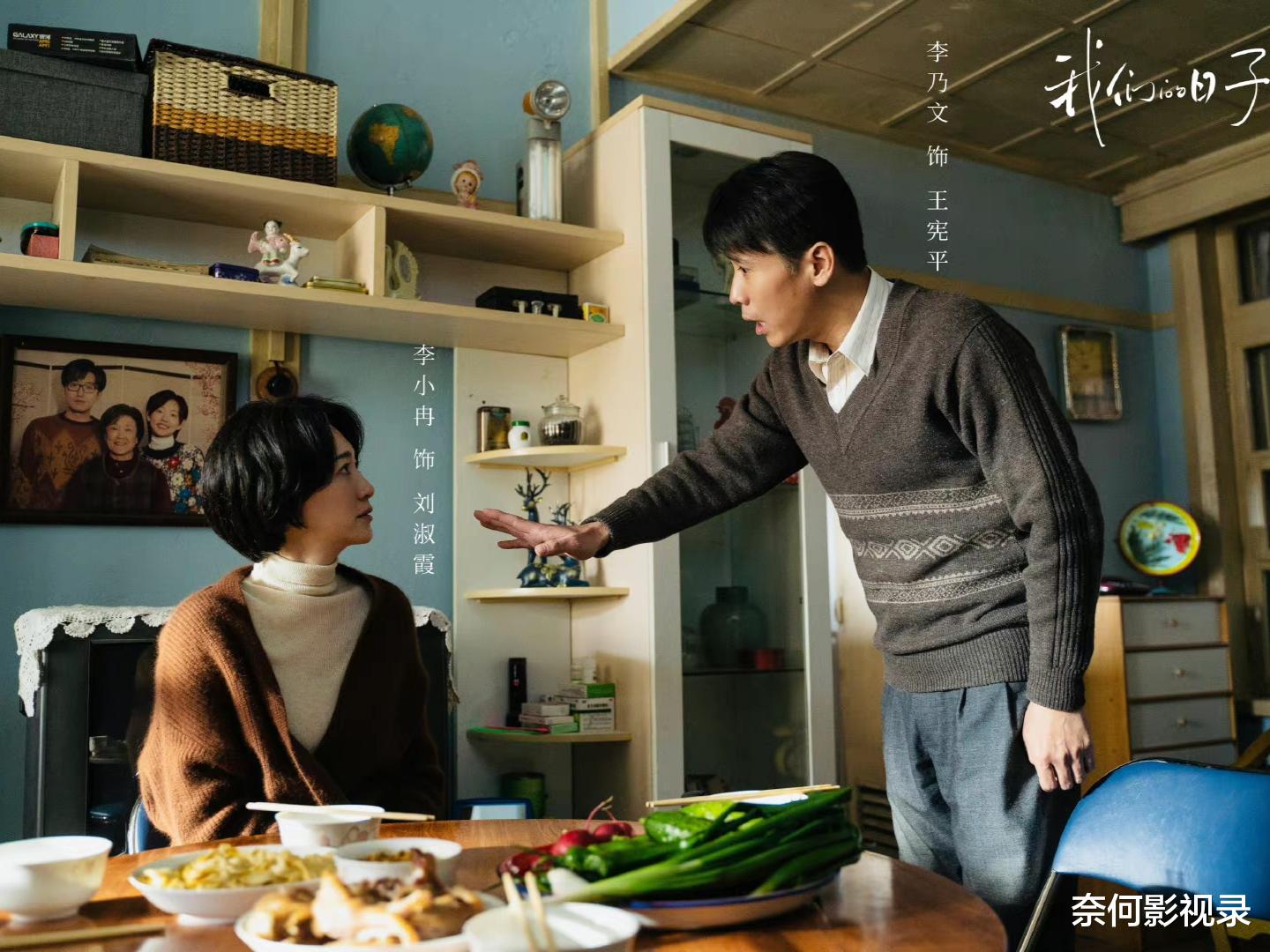 我们的日子|《我们的日子》:王明中的结局,终究还是让大家失望了