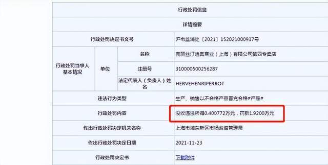 肠胃 迪奥又翻车！热巴刚官宣代言彩妆，品牌方就因质量问题被通报 !