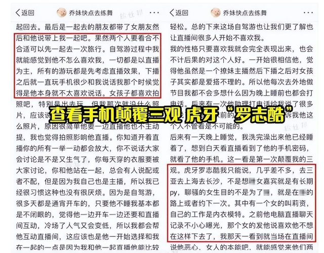 这一次，被曝婚内出轨后，嘴哥的尴尬处境，给网红圈敲响了警钟