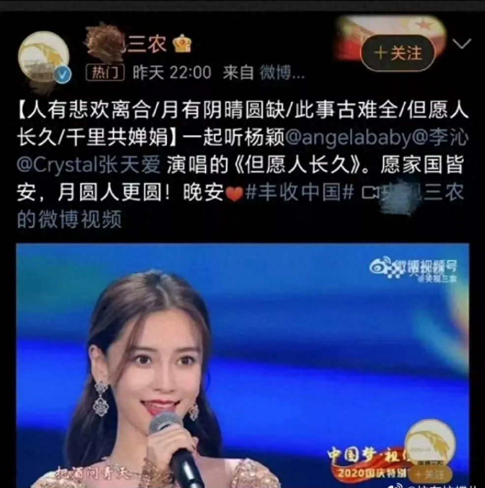 看疯马秀，入光明会，被官媒下架视频，baby这次彻底凉凉了