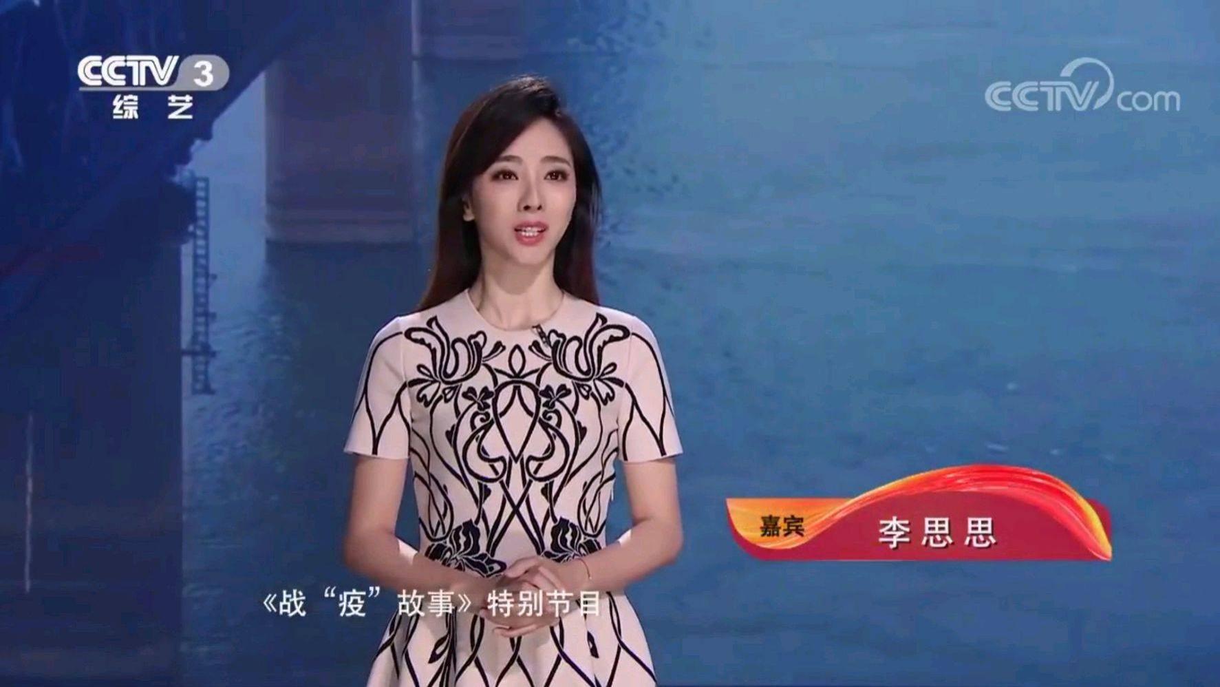 主持人李思思成立个人工作室，光明正大走花路挣钱