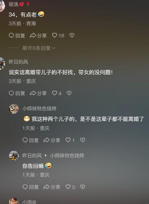 婚姻 34岁二婚美甲店主来征婚，说出择偶的五个条件，网友：洗洗睡吧！