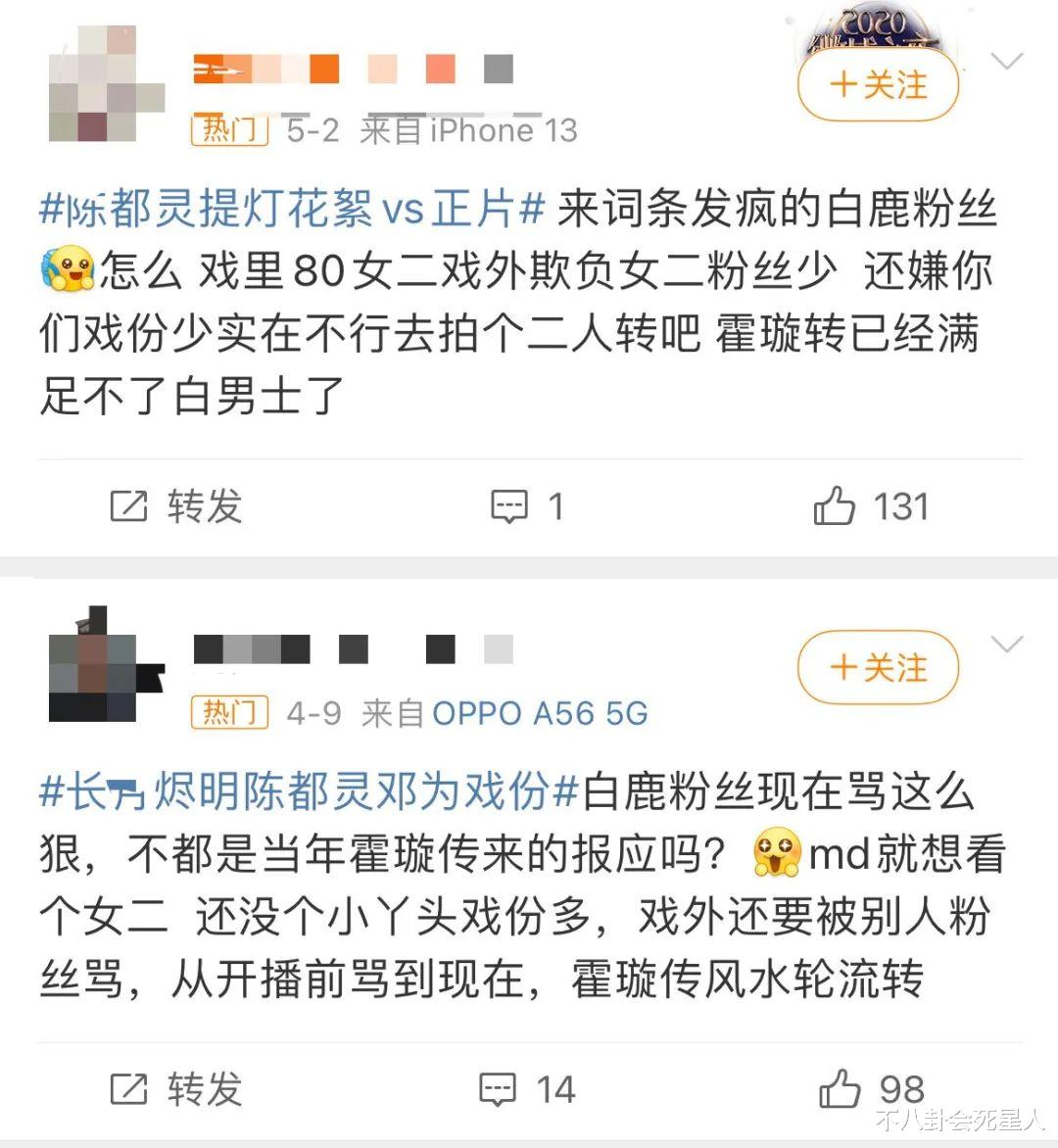 |华表一夜精彩不断,红毯拉踩、颁奖口误、典礼嗑瓜子,别太搞笑!