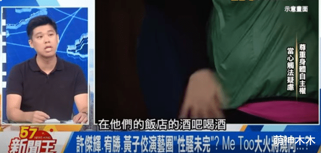 火烧到贺军翔!葛斯齐曝已婚男偶像是骚扰惯犯:圈内人都知道