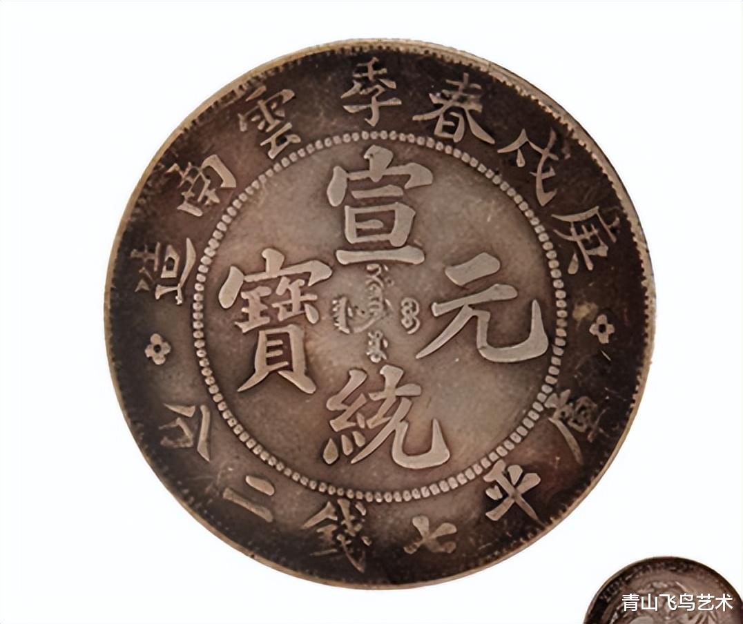 奇石|机制币中十大珍稀银币,每一枚价值几百万