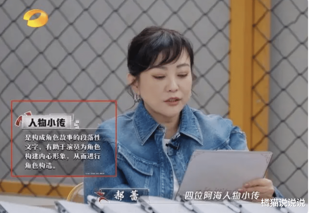 郝蕾综艺训人反被嘲?