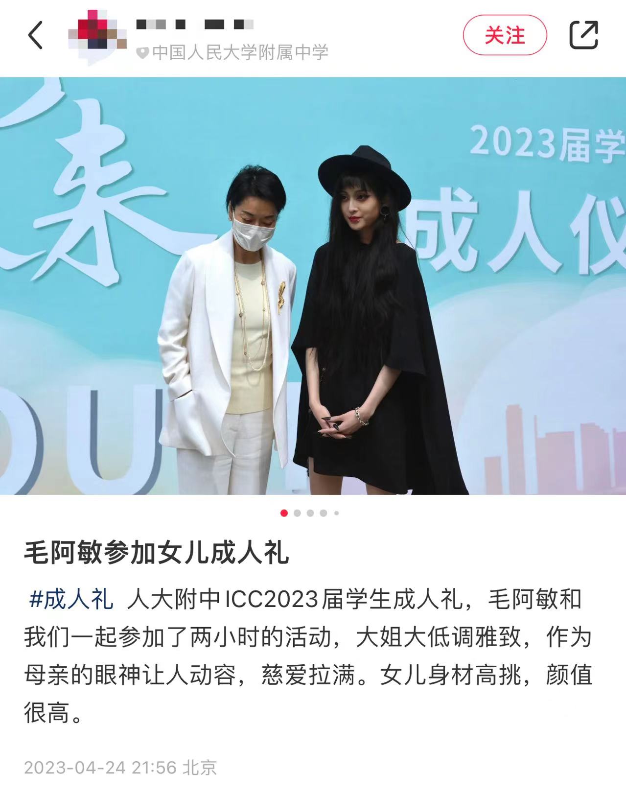 毛阿敏|毛阿敏参加爱女成人礼!学霸女儿打仨唇钉,瘦出筷子腿高颜值似妈