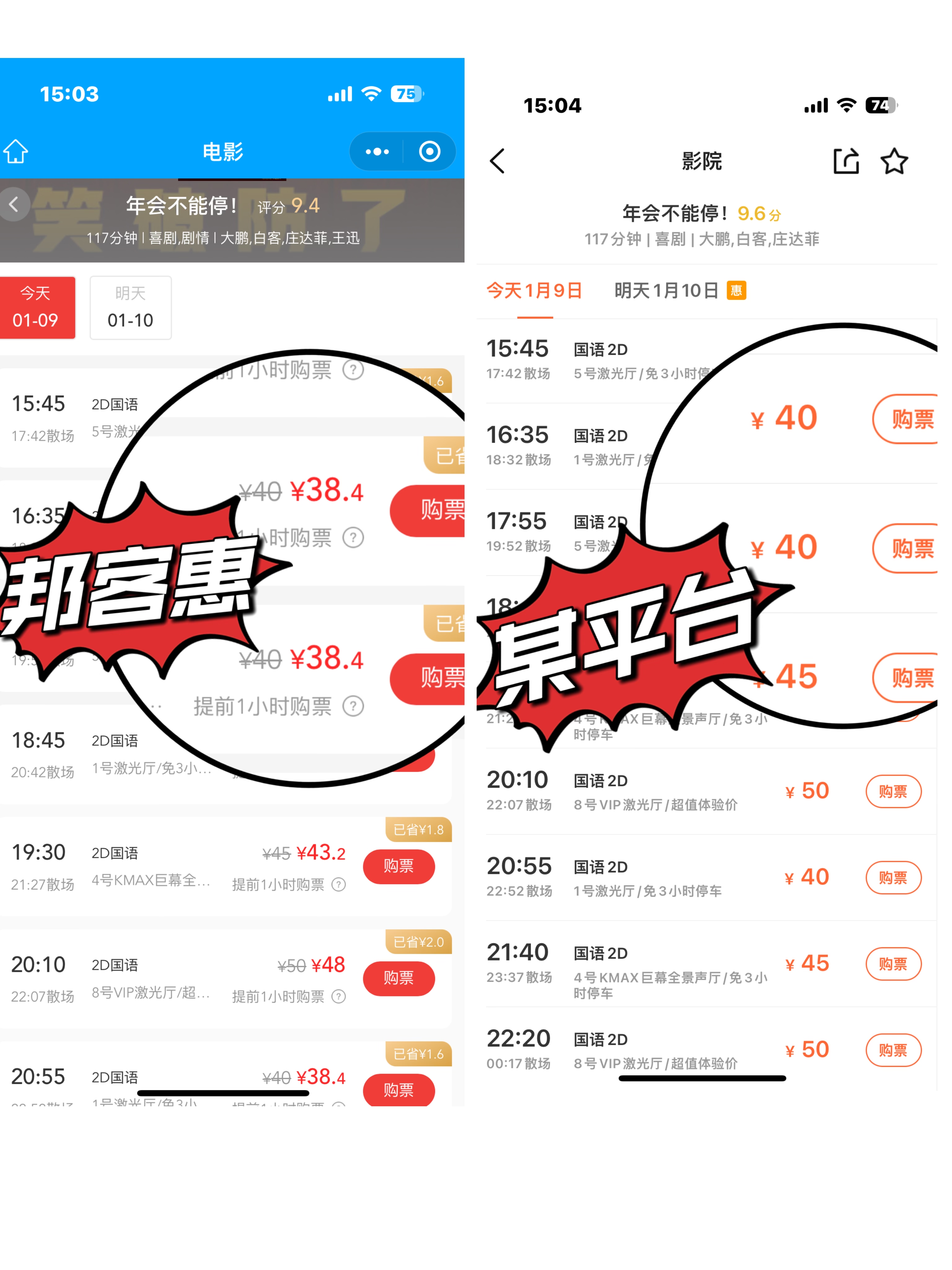 《年会不能停！》，替打工人出了半口气