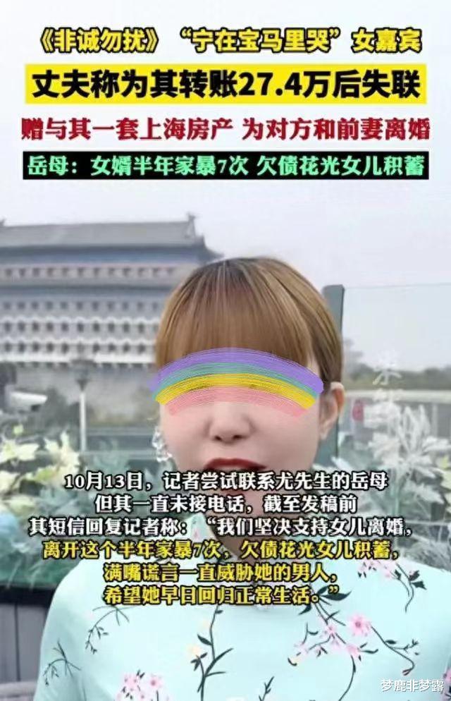 “宝马女”马诺现状令人唏嘘,但十三年后,终于发现她是对的