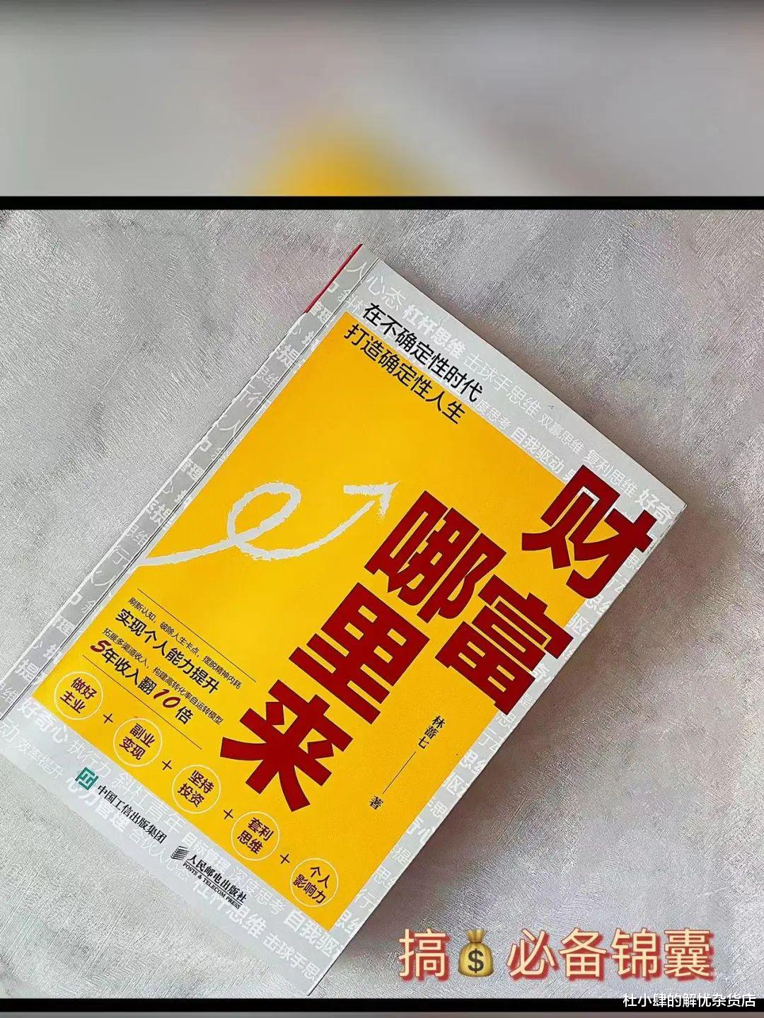 ?《财富哪里来》：深耕这五个方向，想不赚钱都难！