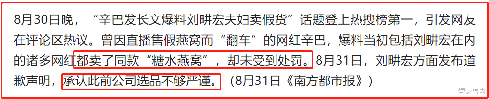 刘畊宏|“急功近利”的刘畊宏夫妇,“不爱惜羽毛”终于付出代价