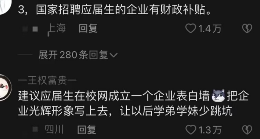 |“断子绝孙”式招聘火了,企业不厚道竞争,坑的却是应届毕业生