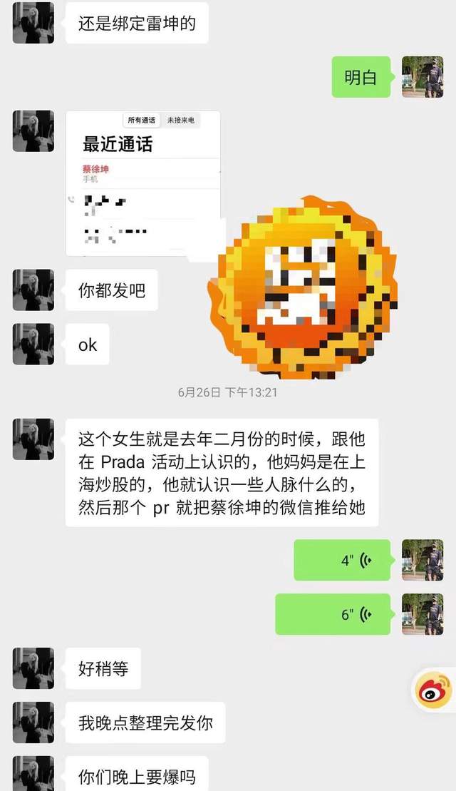 懂瓜呱否认被蔡徐坤团队买通，也没有配合他公关，真假由大家去评判
