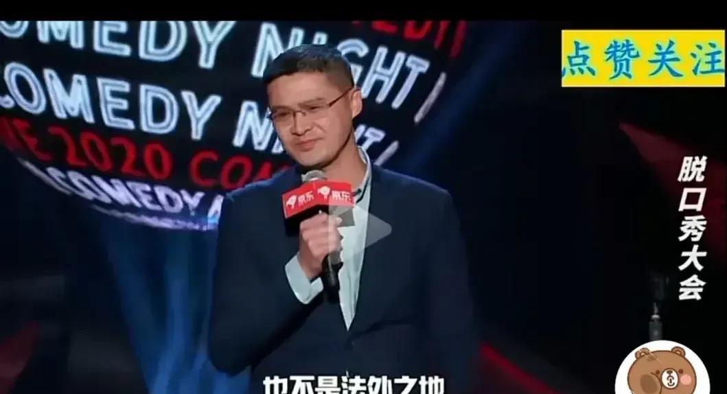 军人|容不下一个脱口秀演员？举报者：求求你们放过我吧，别再扒了！